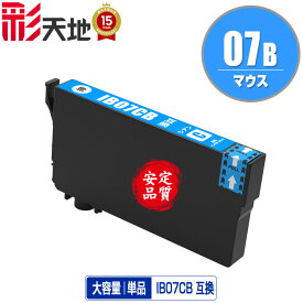 IB07CB (IB07CAの大容量) シアン 単品 エプソン用 互換 インク (IB07 IB07A IB07B IB07CL4A IB07CL4B PX-S6010 IB 07 PX-M6010F PX-M6011F PXS6010 PXM6010F PXM6011F)