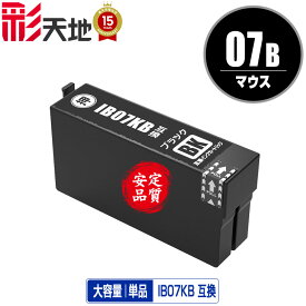 IB07KB (IB07KAの大容量) ブラック 単品 エプソン用 互換 インク (IB07 IB07A IB07B IB07CL4A IB07CL4B PX-S6010 IB 07 PX-M6010F PX-M6011F PXS6010 PXM6010F PXM6011F)