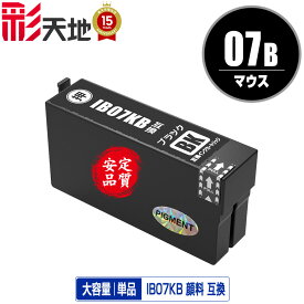 IB07KB (IB07KAの大容量) ブラック 顔料 単品 エプソン用 互換 インク (IB07 IB07A IB07B IB07CL4A IB07CL4B PX-S6010 IB 07 PX-M6010F PX-M6011F PXS6010 PXM6010F PXM6011F)