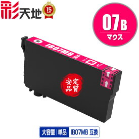 IB07MB (IB07MAの大容量) マゼンタ 単品 エプソン用 互換 インク (IB07 IB07A IB07B IB07CL4A IB07CL4B PX-S6010 IB 07 PX-M6010F PX-M6011F PXS6010 PXM6010F PXM6011F)