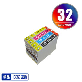 ●期間限定！ ICBK32 ICC32 ICM32 ICY32 ICLC32 ICLM32 単品 自由選択 エプソン用 互換 インク (IC32 IC4CL32 IC6CL32 PM-A700 IC 32 PM-A750 PM-D600 L-4170G PM-A850 PM-A850V PM-A870 PM-A890 PM-D750 PM-D750V PM-D770 PM-D800 PM-G700 PM-G720 PM-G730 PM-G800)