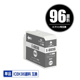 ICBK96 フォトブラック 顔料 単品 エプソン用 互換 インク (IC96 SC-PX1VL IC 96 SCPX1VL SC PX1VL)