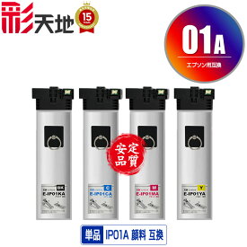 ●期間限定！IP01KA IP01CA IP01MA IP01YA 顔料 単品 自由選択 エプソン 用 互換 インク パック メール便不可 (IP01A IP01B IP01KB IP01CB IP01MB IP01YB PX-S885R2 IP 01 PX-M885FR2 PX-M885FR1 PX-S885R1 PX-M884F PX-S884 PX-M885F PX-S885 PX-M884FC0 PX-S884C0)