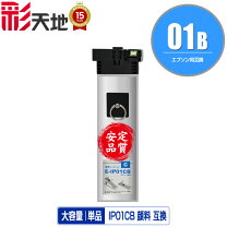 楽天市場】px-m885f インク 互換の通販