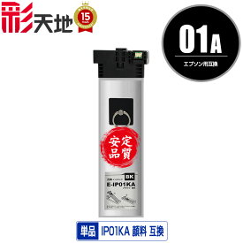 IP01A 顔料 IP01KA ブラック 単品 エプソン用 EPSON互換 互換 インク パック 純正と同容量 メール便不可 (IP01A IP01B IP01KB PX-S885R2 IP 01 PX-M885FR2 PX-M885FR1 PX-S885R1 PX-M884F PX-S884 PX-M885F PX-S885 PX-M884FC0 PX-S884C0)