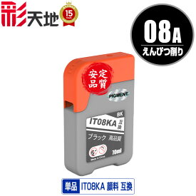 IT08KA ブラック 顔料 単品 エプソン用 えんぴつ削り 互換 インクボトル (IT08 IT08A PX-M6711FT IT 08 IT 08A PX-M6712FT PX-M791FT PX-S6710T PXM6711FT PXM6712FT PXM791FT PXS6710T)