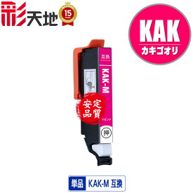 KAK-M マゼンタ 単品 エプソン用 互換 インク (KAK KAK-6CL KAKM EP-717A EP-817A EP717A EP817A)