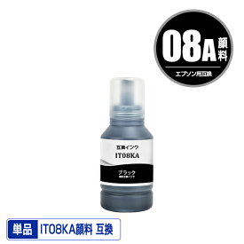 IT08KA ブラック 顔料 単品 エプソン用 えんぴつ削り 互換 インクボトル メール便不可 (IT08 IT08A PX-M6711FT IT 08 IT 08A PX-M6712FT PX-M791FT PX-S6710T PXM6711FT PXM6712FT PXM791FT PXS6710T)