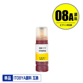 IT08YA イエロー 顔料 単品 エプソン用 えんぴつ削り 互換 インクボトル メール便不可 (IT08 IT08A PX-M6711FT IT 08 IT 08A PX-M6712FT PX-M791FT PX-S6710T PXM6711FT PXM6712FT PXM791FT PXS6710T)