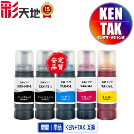 ●期間限定！ KEN-MB-L TAK-PB-L TAK-C-L TAK-M-L TAK-Y-L 増量 単品 エプソン用 タケトンボ 互換 インクボトル メール便不可 (TAK KEN KETA-5CL TAK-4CL KEN-MB TAK-PB TAK-C TAK-M TAK-Y EW-M757TB EW-M757TP EW-M757TW EP-M552T EP-M553T EP-M553TR EW-M752T)