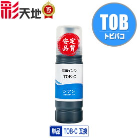 TOB-C シアン 単品 エプソン 用トビバコ 互換 インクボトル (TOB TOBC EW-M873T EW-M873TR EW-M973A3T)
