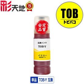 TOB-Y イエロー 単品 エプソン用 トビバコ 互換 インクボトル (TOB TOBY EW-M873T EW-M873TR EW-M973A3T)