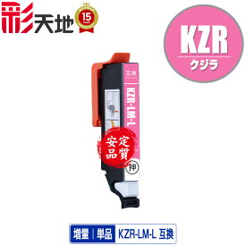 KZR-LM-L ライトマゼンタ 増量 単品 エプソン 用 互換 インク (KZR KZR-L KZRL KZR-LM KZR-6CL KZR-6CL-L KZR6CL KZR6CLL EP-988A3 EP988A3)