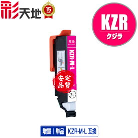 KZR-M-L マゼンタ 増量 単品 エプソン 用 互換 インク (KZR KZR-L KZRL KZR-M KZR-6CL KZR-6CL-L KZR6CL KZR6CLL EP-988A3 EP988A3)