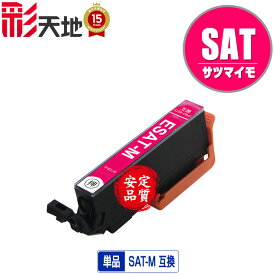 SAT-M マゼンタ 単品 エプソン用 互換 インク (SAT SAT-6CL SATM EP-816A EP-716A EP-815A EP-715A EP-814A EP-714A EP-813A EP-713A EP-812A EP-712A EP815A EP715A EP814A EP714A EP813A EP713A EP812A EP712A)