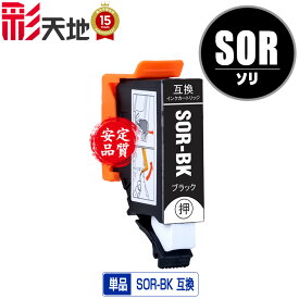 SOR-BK ブラック 単品 エプソン用 ソリ 互換 インク (SOR SOR-6CL SORBK EP-50V EP50V)