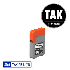 TAK-PB-L(フォトブラック) 増量 単品 エプソン用 タケトンボ 互換 インクボトル (TAK KEN TAK-PB KETA-5CL TAK-4CL TAKPB TAK PB EW-M754TB EW-M754TW EP-M553T EW-M752TB EP-M552T EW-M752T EWM754TB EWM754TW EPM553T EWM752TB EWM752T EPM552T)