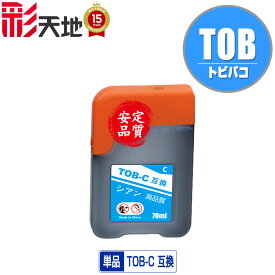TOB-C シアン 単品 エプソン 用トビバコ 互換 インクボトル (TOB TOBC EW-M873T EW-M973A3T EWM873T EWM973A3T)