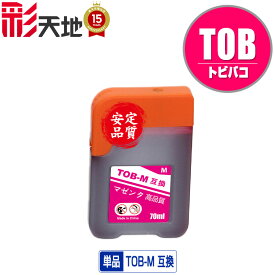 TOB-M マゼンタ 単品 エプソン用 トビバコ 互換 インクボトル (TOB TOBM EW-M873T EW-M973A3T EWM873T EWM973A3T)