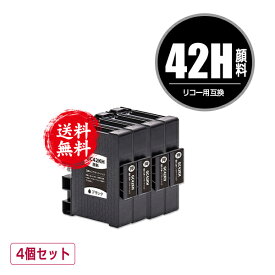 GC42KH ブラック 顔料 Lサイズ お得な4個セット メール便 送料無料 リコー用 互換 インク (GC42 GC42H GC42K SG 5200 GC 42 SG 5200 FT SG5200 SG5200FT)