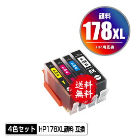 ●期間限定！HP178XL 顔料 増量 4色セット メール便 送料無料 ヒューレット・パッカード 用 互換 インク 残量表示機能付 (HP178 HP178XL黒 CN684HJ HP178XLシアン CB323HJ HP178XLマゼンタ CB324HJ HP178XLイエロー CB325HJ Photosmart 5520 HP 178)