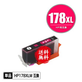 HP178XL(CB324HJ) マゼンタ 増量 単品 メール便 送料無料 ヒューレット・パッカード 用 互換 インク 残量表示機能付 (HP178 HP178マゼンタ CB319HJ HP178XLM HP178M Photosmart 5520 HP 178 DeskJet 3520 Photosmart 5510 5521 DeskJet 3070A OfficeJet 4620)