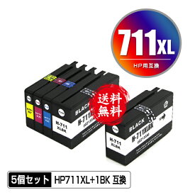 ●期間限定！HP711XLBK(CZ133A) ブラック HP711XLC(CZ130A) シアン HP711XLM(CZ131A) マゼンタ HP711XLY(CZ132A) イエロー 4色セット + HP711XLBK(CZ133A) お得な5個セット メール便 送料無料 ヒューレット・パッカード 用 互換 インク (HP711 HP711XL HP 711)