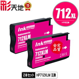 HP712XLM(3ED68A) マゼンタ お得な2個セット ヒューレット・パッカード用 互換 インク メール便 送料無料 (HP712 HP712XL HP712M DesignJet T230 DesignJet T250 T650 A0 DesignJet T650 A1 DesignJet Studio A0 DesignJet Studio A1)