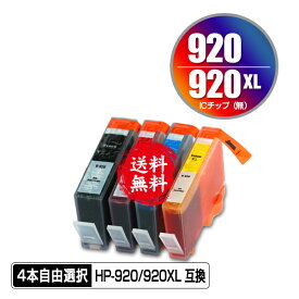 楽天市場 Hp920 タイプ インク トナー 互換 互換ブランドhp インクカートリッジ プリンター Fax用インク Pcサプライ 消耗品 パソコン 周辺機器の通販