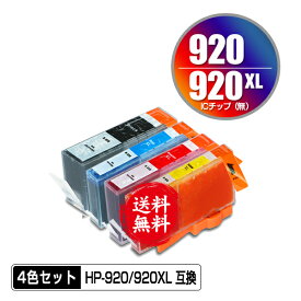 楽天市場 Hp 920 互換インクの通販