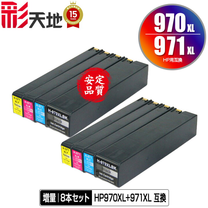 楽天市場】宅配便送料無料！1年安心保証！HP用互換インクカートリッジ 