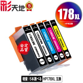 ●期間限定！HP178XL 増量 5本自由選択 ヒューレット・パッカード用 HP178XLBK CN684HJ HP178XLPBK CB322HJ HP178XLC CB323HJ HP178XLM CB324HJ HP178XLY CB325HJ HP互換 互換 インク カートリッジ 純正と同容量 送料無料 (HP178 HP 178)