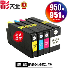 ●期間限定！ HP950XL黒 CN045AA HP951XLシアン CN046AA HP951XLマゼンタ CN047AA HP951XLイエロー CN048AA 増量 単品 自由選択 ヒューレット・パッカード用 互換 インク (HP950 HP951 HP950XLBK HP951XLC HP951XLM HP951XLY)