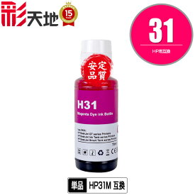HP31マゼンタ(1VU27AA) 単品 メール便不可 ヒューレット・パッカード 互換インク インクボトル (HP32 HP31 HP31M HP31MAG HP Smart Tank 5105 HP Smart Tank 5106 HP Smart Tank 6005 HP Smart Tank 6006 HP Smart Tank 7005 HP Smart Tank 7305)