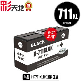 HP711XLBK(CZ133A) ブラック 顔料 単品 ヒューレット・パッカード 用 互換 インク (HP711 HP711XL HP711BK DesignJet T125 HP 711 DesignJet T130 DesignJet T120 DesignJet T520 DesignJet T530)