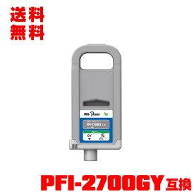 PFI-2700GY グレー 顔料 (PFI-2100 PFI-2300の大容量) 単品 宅配便 送料無料 キヤノン 用 互換インクタンク(PFI2100 PFI2300 PFI2700 PFI-2100GY PFI-2300GY PFI2100GY PFI2300GY GP-2000 GP-4000 GP2000 GP4000)