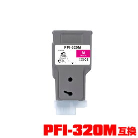 PFI-320M マゼンタ 顔料 単品 キヤノン用 互換 インクタンク 【メール便不可】 (PFI-320 PFI-120 PFI-120M TM-200 TM-205 TM-300 TM-305 TM-200 MFP TM-300 MFP GP-200 GP-300 TM 200 TM 205 TM 300 TM 305 TM 200 MFP TM 300 MFP GP 200 GP 300 )