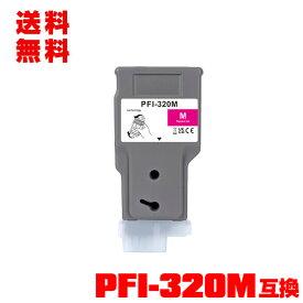 PFI-320M マゼンタ 顔料 単品 宅配便 送料無料 キヤノン用 互換 インクタンク (PFI-320 PFI-120 PFI-120M TM-200 TM-205 TM-300 TM-305 TM-200 MFP TM-300 MFP GP-200 GP-300 TM 200 TM 205 TM 300 TM 305 TM 200 MFP TM 300 MFP GP 200 GP 300 )