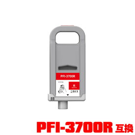 PFI-3700R レッド 顔料 (PFI-2100 PFI-2300 の大容量) 単品 キヤノン用 互換 インクタンク インクカートリッジ メール便不可 (PRO-6600 PRO-4600 PRO-2600)