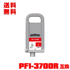 PFI-3700R レッド 顔料 (PFI-2100 PFI-2300 の大容量) 単品 宅配便 送料無料 キヤノン用 互換 インクタンク インクカートリッジ (PRO-6600 PRO-4600 PRO-2600)