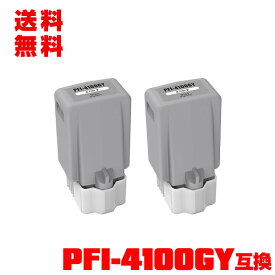 PFI-4100GY グレー 顔料 お得な2個セット 宅配便 送料無料 キヤノン用 互換 インクタンク (PFI-4100 PFI 4100GY imagePROGRAF PRO-1100 imagePROGRAF PRO 1100 imagePROGRAF PRO1100)