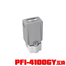 PFI-4100GY グレー 顔料 単品 キヤノン用 互換 インクタンク メール便不可 (PFI-4100 PFI 4100GY imagePROGRAF PRO-1100 imagePROGRAF PRO 1100 imagePROGRAF PRO1100)