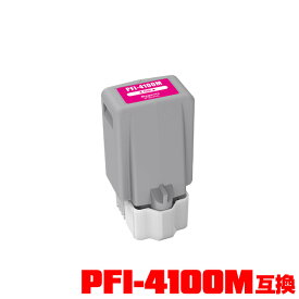 PFI-4100M マゼンタ 顔料 単品 キヤノン用 互換 インクタンク メール便不可 (PFI-4100 PFI 4100M imagePROGRAF PRO-1100 imagePROGRAF PRO 1100 imagePROGRAF PRO1100)