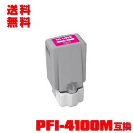 PFI-4100M マゼンタ 顔料 単品 宅配便 送料無料 キヤノン用 互換 インクタンク (PFI-4100 PFI 4100M imagePROGRAF PRO-1100 imagePROGRAF PRO 1100 imagePROGRAF PRO1100)