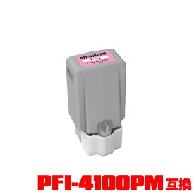 PFI-4100PM フォトマゼンタ 顔料 単品 キヤノン用 互換 インクタンク メール便不可 (PFI-4100 PFI 4100PM imagePROGRAF PRO-1100 imagePROGRAF PRO 1100 imagePROGRAF PRO1100)