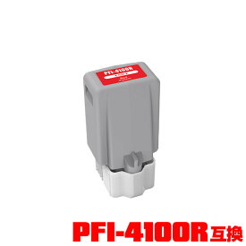 PFI-4100R レッド 顔料 単品 キヤノン用 互換 インクタンク メール便不可 (PFI-4100 PFI 4100R imagePROGRAF PRO-1100 imagePROGRAF PRO 1100 imagePROGRAF PRO1100)