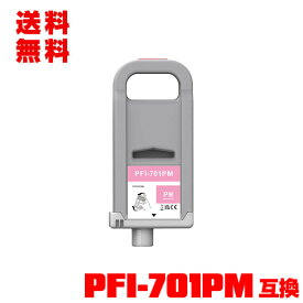 PFI-701PM フォトマゼンタ 顔料 (PFI-301PMの大容量) 単品 宅配便 送料無料 キヤノン用 互換 インクタンク (PFI-701 PFI-301PM PFI701PM iPF8000S iPF9000S iPF8000 iPF9000 iPF8100 iPF9100 iPF 8000S iPF 9000S iPF 8000 iPF 9000 iPF 8100 iPF 9100)
