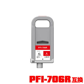 PFI-706R レッド 顔料 (PFI-306Rの大容量) 単品 キヤノン用 互換 インクタンク メール便不可 (PFI-706 PFI-306 PFI706R iPF8300 iPF8400 iPF8400SE iPF9400 iPF 8300 iPF 8400 iPF 9400 iPF 8400SE)