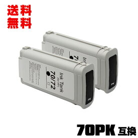 HP70フォトブラック(C9449A) 顔料 2個セット 宅配便 送料無料 ヒューレット・パッカード 互換インク インクカートリッジ (HP70 HP70PBK HP 70HP DesignJet Z3100 HP DesignJet Z2100 Photo HP DesignJet Z3200 HP DesignJet Z5400PS HP DesignJet Z5200PS)