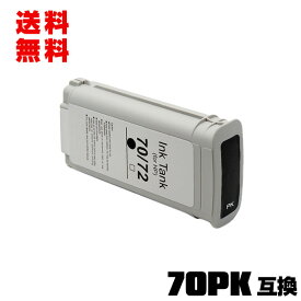 HP70フォトブラック(C9449A) 顔料 単品 宅配便 送料無料 ヒューレット・パッカード 互換インク インクカートリッジ (HP70 HP70PBK HP 70HP DesignJet Z3100 HP DesignJet Z2100 Photo HP DesignJet Z3200 HP DesignJet Z5400PS HP DesignJet Z5200PS)